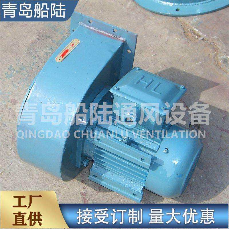 工厂现货供应通风机离心式船用离心风机通风设备船用专用低噪排风