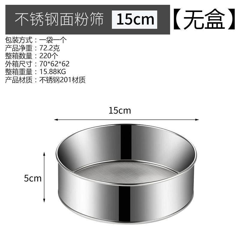 筛面粉细漏网罗面筛子家用面粉筛面箩过滤网筛锣面隔面萝的筛子啰