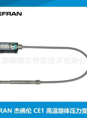 GEFRAN杰佛伦CE1-6-M-B35D-1-4-DCE1-6-M-B02C-1-4-D压力变送器