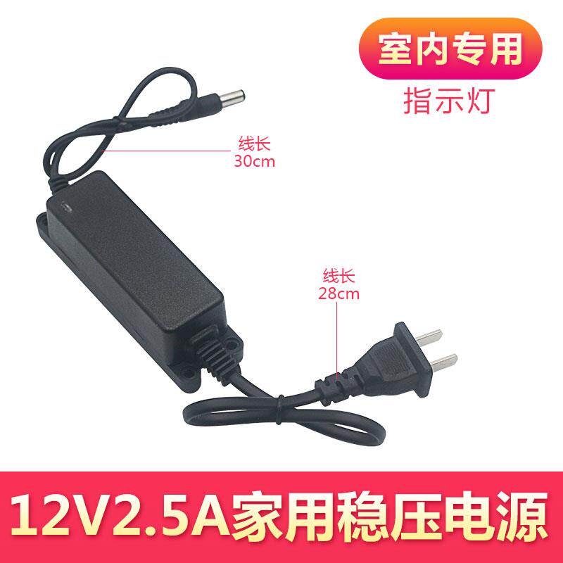 12V2A监控电源 摄像机电源室内拇指型监控电源 可放天花板立杆内