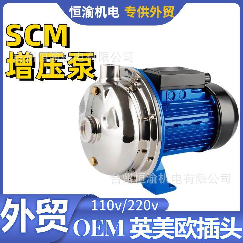 外贸110v美规不锈钢SCM离心泵增压泵工业加压水泵220v清水泵1.2寸