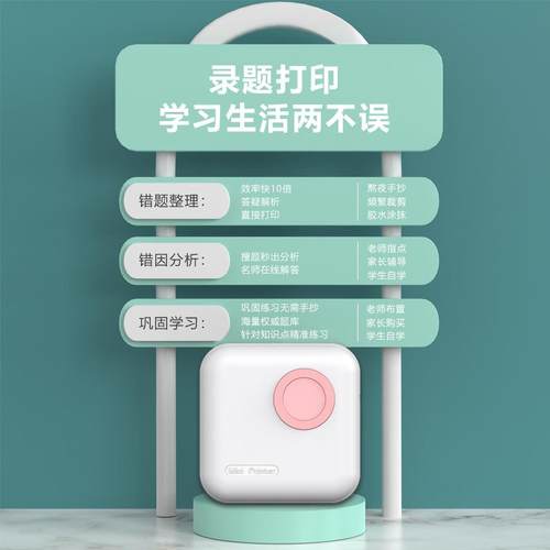 袋新款式小型便携无热敏照片打印机线口学生迷你错题M2标签打印机
