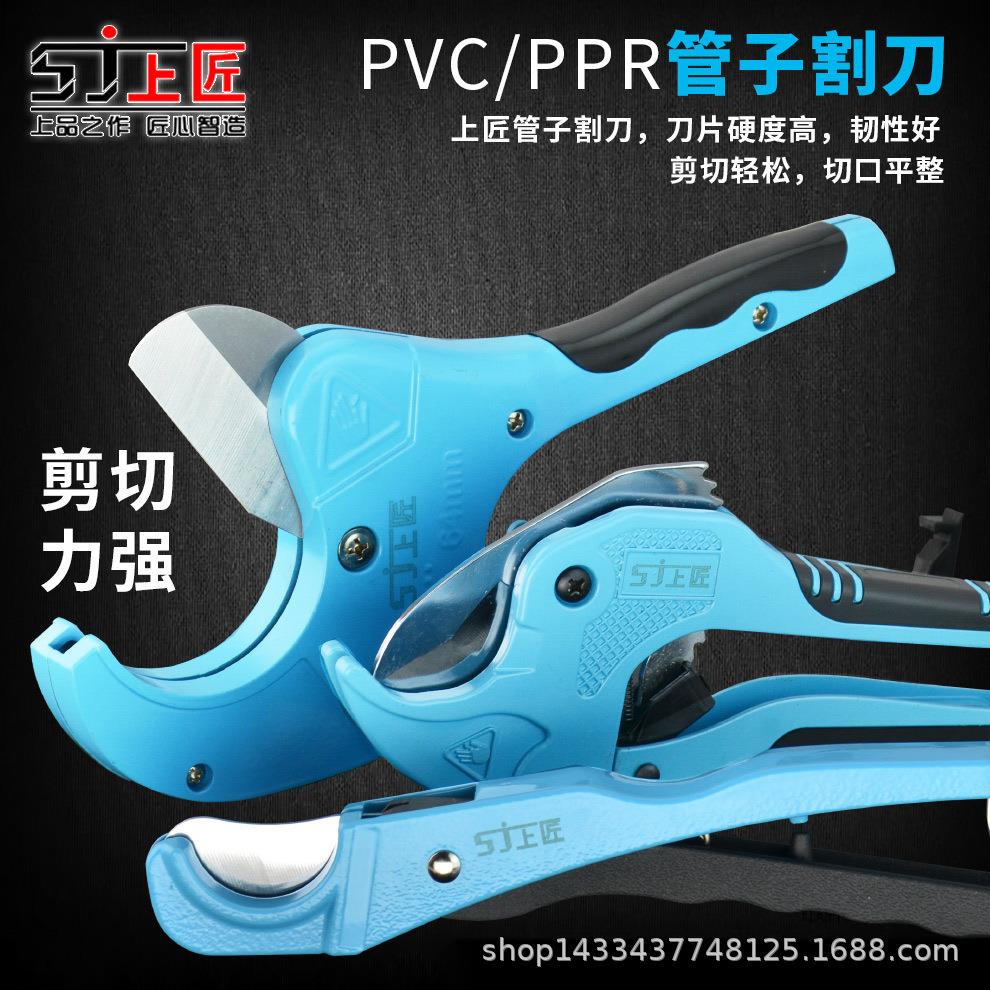 上匠PVC管子割刀PPR水管剪刀品质切管器气割管刀快速切管器剪管器