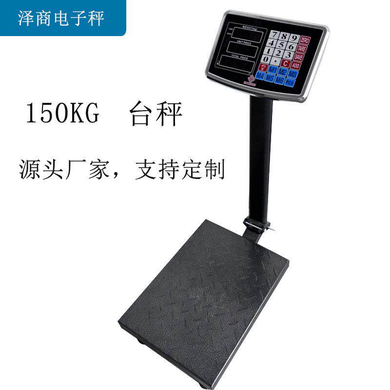 直销150kg300kg500kg台秤可折叠电子秤卖菜秤粮食秤货物台秤