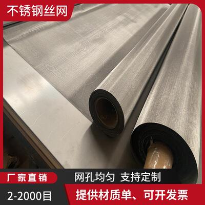 20目宽1.5米304不锈钢网筛网0Cr18Ni9钢丝网振动筛网