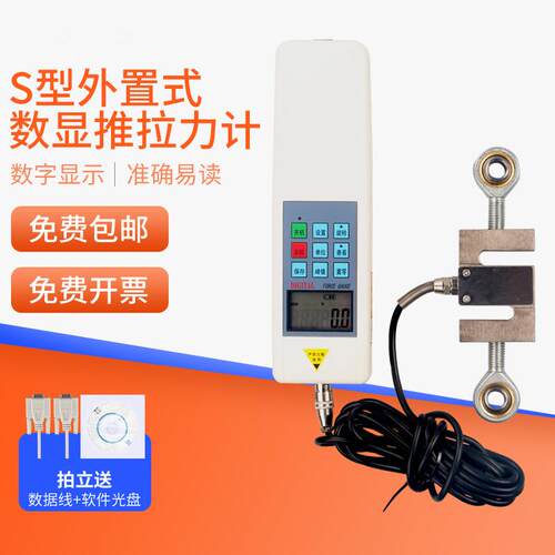 HEMUELE禾木跨境电商S型传感器数显推拉力计SH可连电脑测拉压力