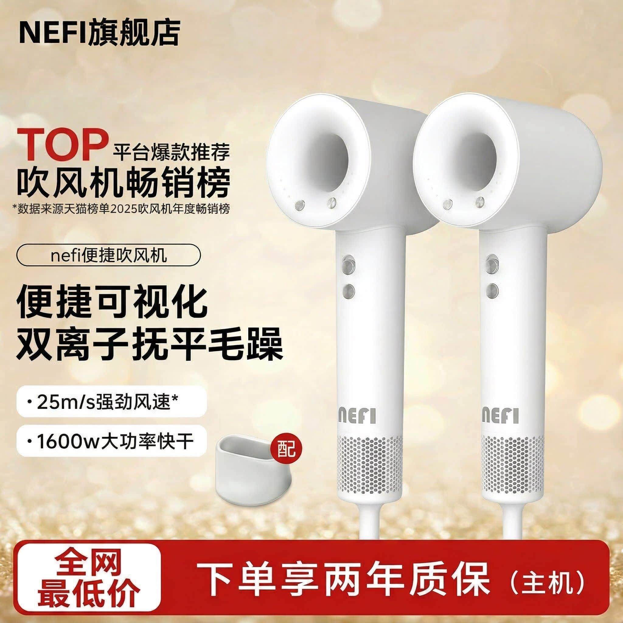 Nefi电吹风机家用大风力等负离子护发速干高速吹头发强力风筒