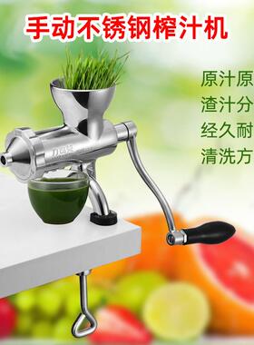 榨汁机手摇不锈钢家用麦苗榨汁机手动小麦草水果蔬菜原汁机小型