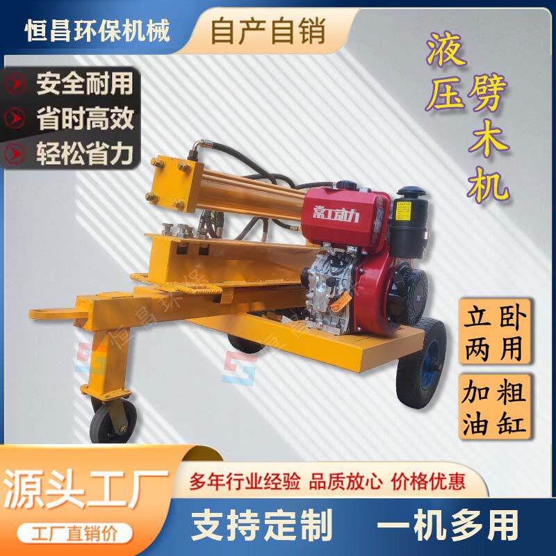 电动卧式劈木机电动液压劈木机小型汽油木材加工劈柴机