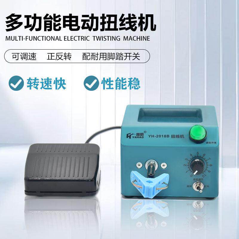 多功能扭线机遮蔽线绞线圈线机可正反转调速小型电动扭线机绕线机