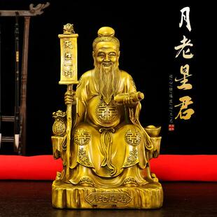 纯铜月老星君摆件月下老人牵红线喜神红娘赐姻缘家居工艺品