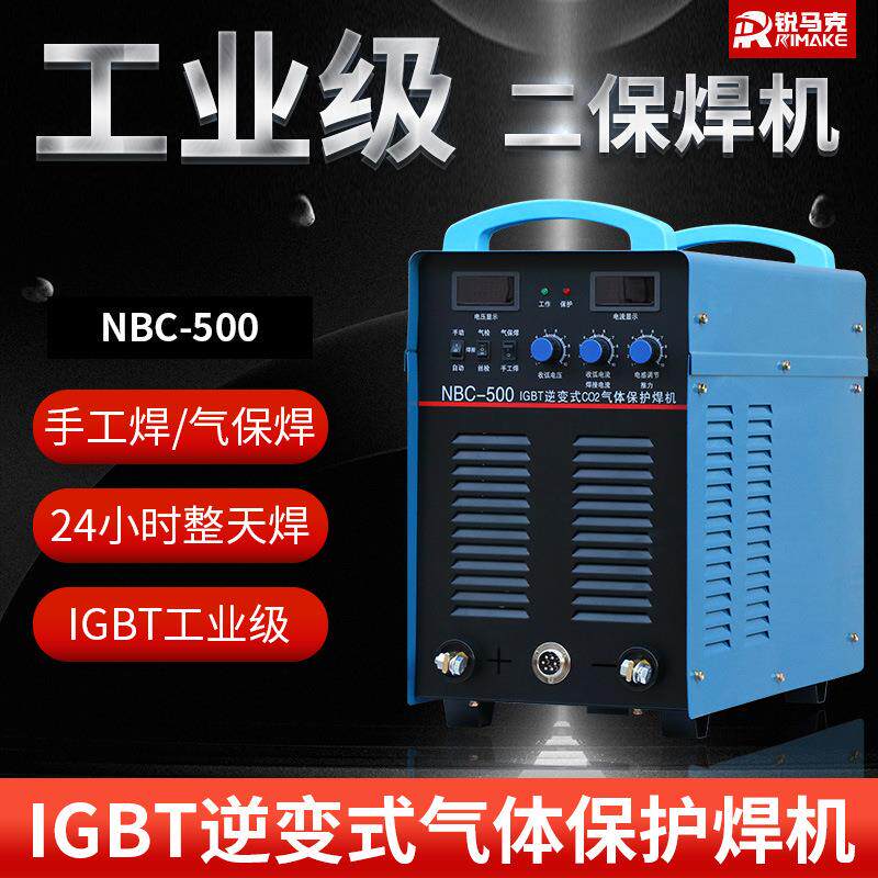 NBC-500二保焊机气保焊80V大功率工业级IGBT逆变式CO2气保焊机