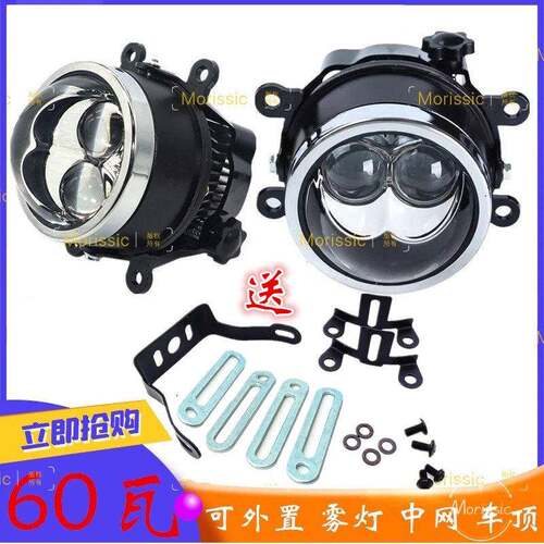 3寸60瓦汽车雾灯总成LED激光双光透镜改装射灯远近光一体外置客厅