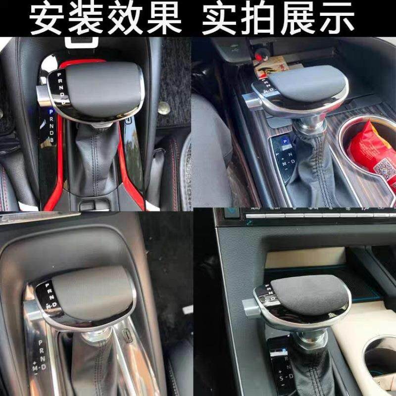 225-23款兰达卡罗拉锐放游艇排0档头改1锋装晶专用水档把内饰