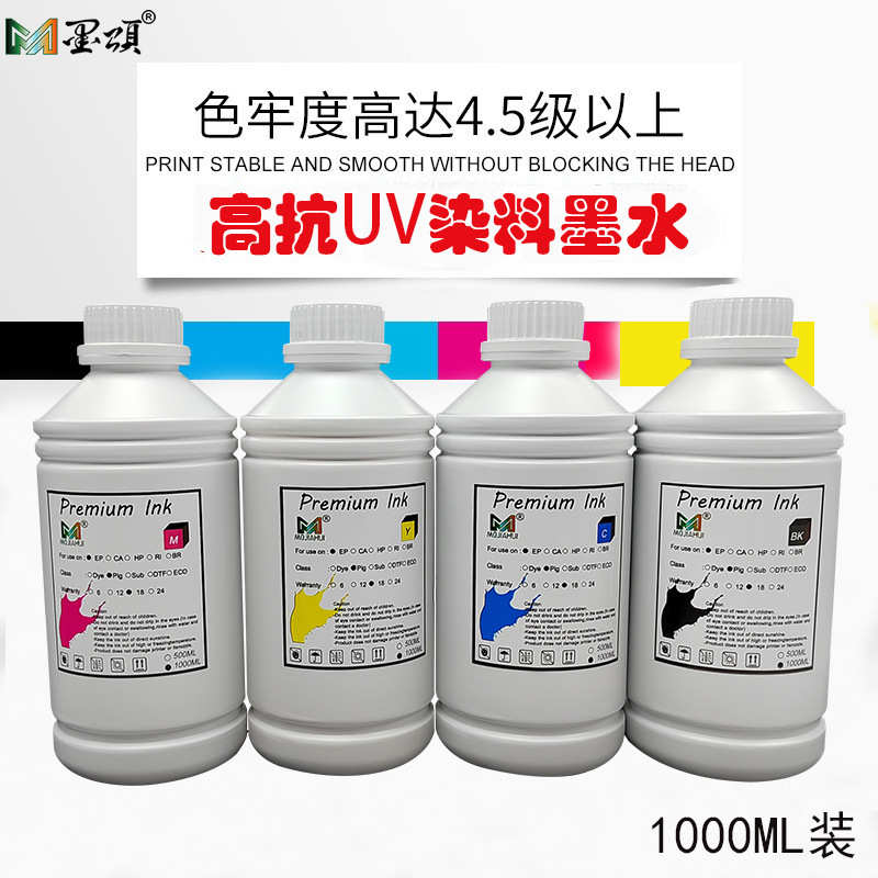 厂家直销墨颂爆款爱普L805 L8058 L1800打印机高抗UV染料墨水 耐