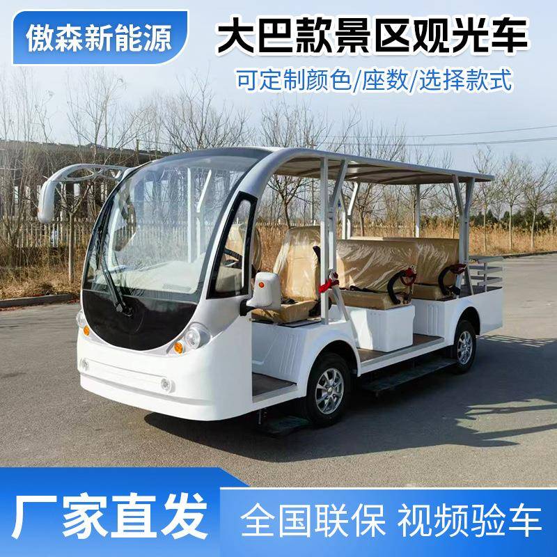 景区观光车8座电动观光车旅游游览车旅游小巴士高尔夫球接待车