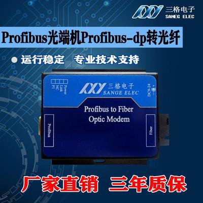 Profibus光端机dp转光纤模块转换器通讯延长单/多模点对点SC/FC口