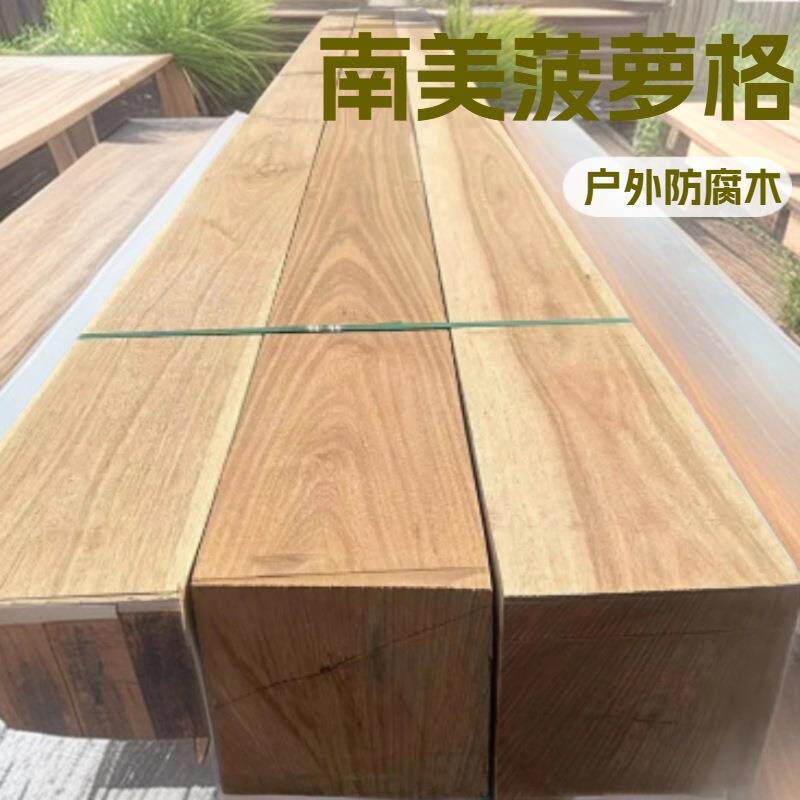 户外南美柚木地板原木柚木户外工程料庭院用实木原木板