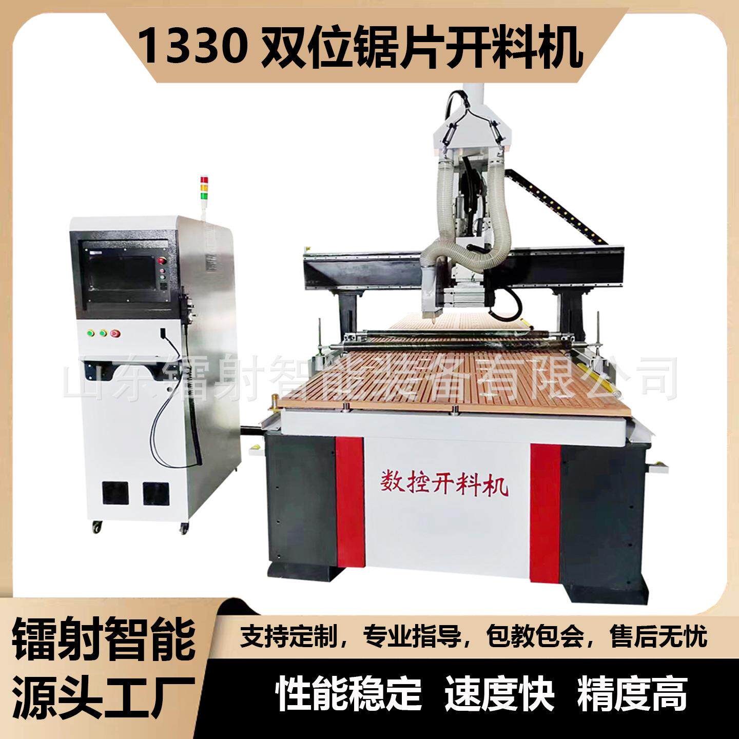 1330双工位锯片自动上下料数控开料机雕刻切割加工工艺品