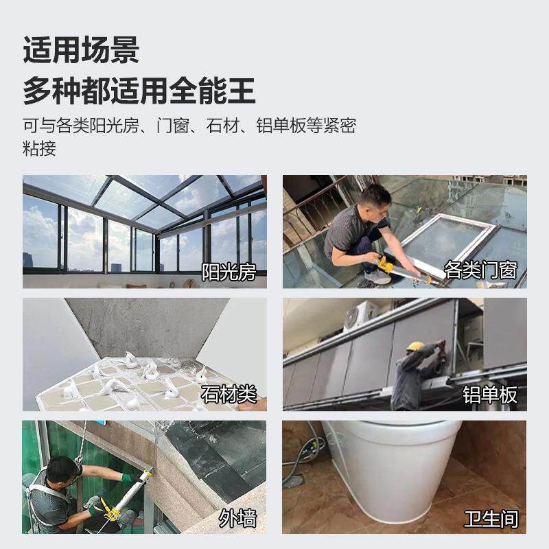 9600中性硅酮结构胶外墙门窗防水密封胶建筑耐候胶快干型