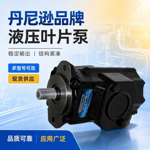 叶片泵T6C/G/T6EC/T6ED/T7B/D压双联定量DENISON液压油泵
