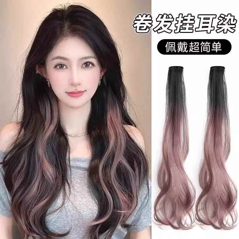 卷发耳挂染假发片女多巴胺渐层染色一片式接发片隐形无痕挑染发片
