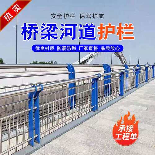 加厚304不锈钢桥梁河道景观护栏防撞复合管安全防护栏杆桥梁护栏