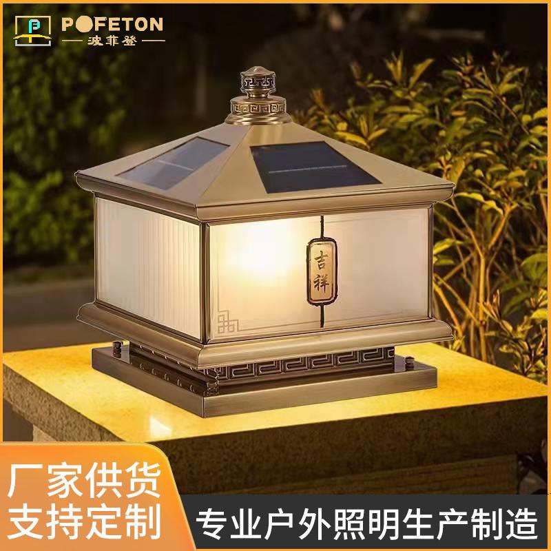 中式全铜柱头灯太阳能接电两用别墅大门花园防水钢化玻璃灯罩