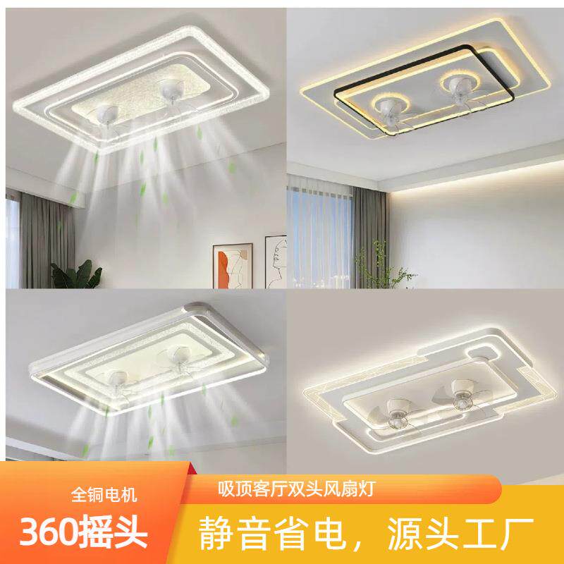 led客厅吸顶风扇灯家用吸顶灯简约摇头静音带风扇一体灯智能语音