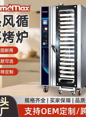定制商用智能大容量热风循环炉燃气面包烤箱月饼酥饼曲奇饼烘烤箱
