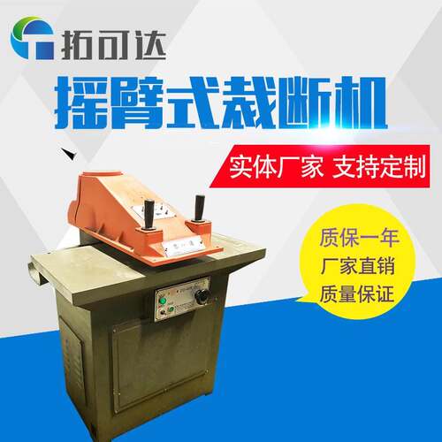 东莞产地资源摇臂啤机20吨支持聚氨酯加工小型裁断机手啤机