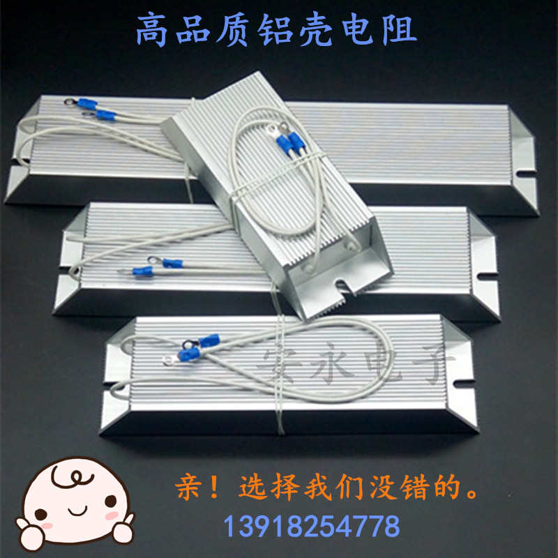 RXLG 变频器伺服制动刹车铝壳电阻200W 60R 80R 100R 150R 200R欧