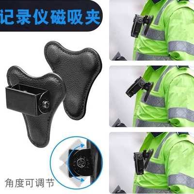执法记录器仪胸前佩戴磁吸背夹配件固定磁力挂扣支架铁卡扣肩夹子