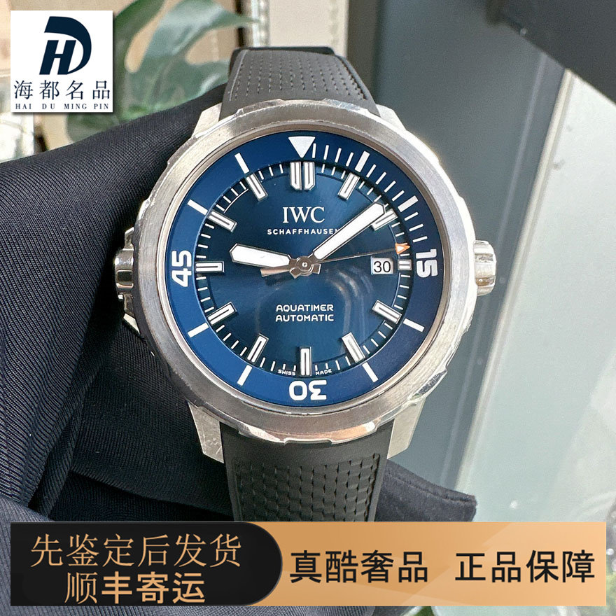 98新IWC万国表公价4.35万海洋时计系列机械男士手表IW329005腕表