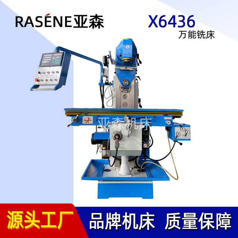 万能铣床X646回转头铣床LM1450铣头60°回转立卧两用式铣床