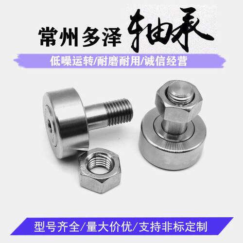 不钢带轴KR22PP杆螺滚轮轴锈承防水耐腐蚀K R16PP 19PP 栓22PP 26