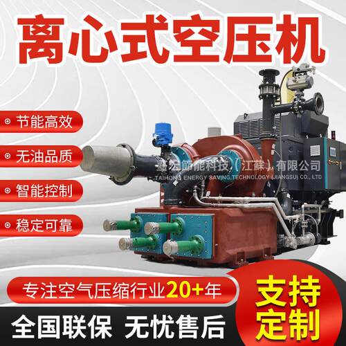 大型机离心式压缩离心机工油业级大功率离机心无空压机压缩设备变