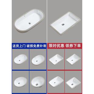 台下盆洗手盆酒店面盆嵌入式阳台工程椭圆方盆陶瓷大小尺寸洗脸盆