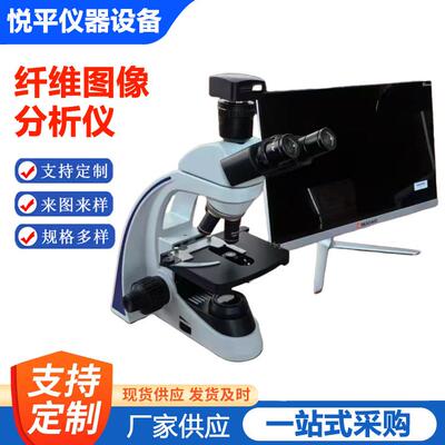沥青路面纤维图像分析仪电脑型木质纤维含量图像测定试验仪SYD-XW