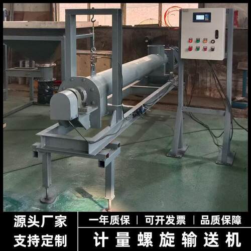 物钢不锈钢计量螺碳EYS旋输送粉状料输送绞龙U型机管式螺旋绞龙