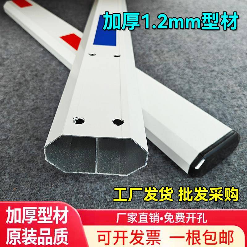 道闸栏杆加厚铝合金道闸杆八角杆小区停车场门禁升降起落杆直杆