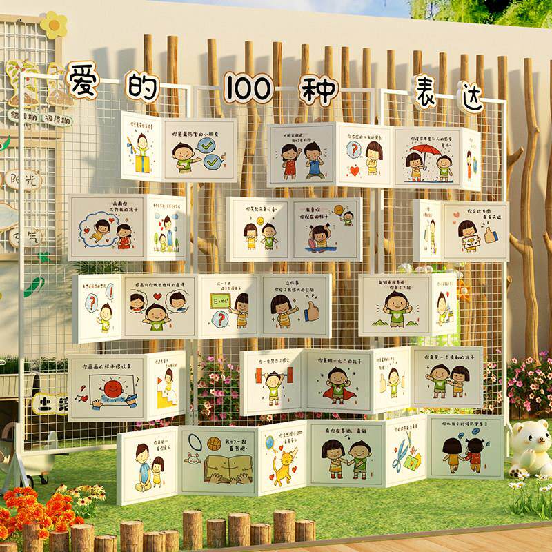幼儿园墙面装饰环创爱的100种表达主题半成品材料文化走廊小班级