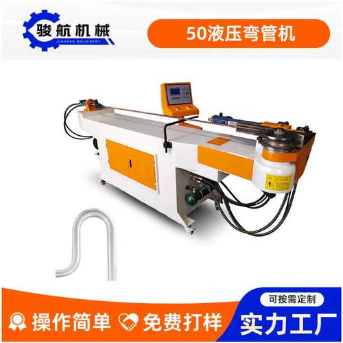 50液压弯管机全自动液压弯管机液压数控弯管机圆管自动弯管机