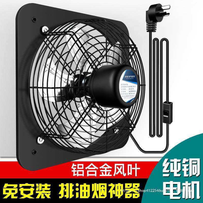 厨房油烟机大吸力租房家用排气扇排风扇排烟抽风机静音换气扇