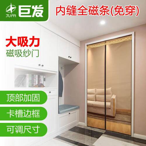 全磁条强磁防蚊门帘纱门网不干胶砂门免打孔可拆卸可水洗夏季防蚊