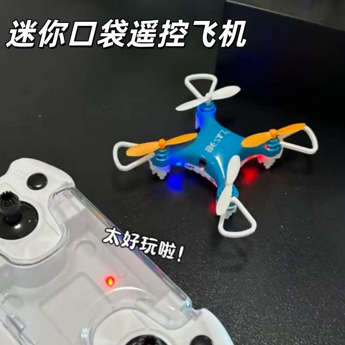 迷你掌上飞机遥控玩具耐摔小型入门室内桌面无人机儿童玩具送礼物
