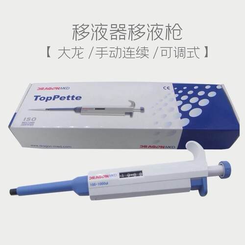 新款直销 手动单道可调移液枪 连续微调量程加样进样器 大容量移