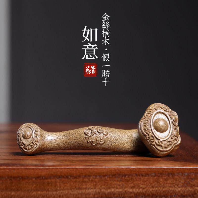 天然金丝楠木实木雕刻如意摆件文玩手把件吉祥如意摆件家居装饰品