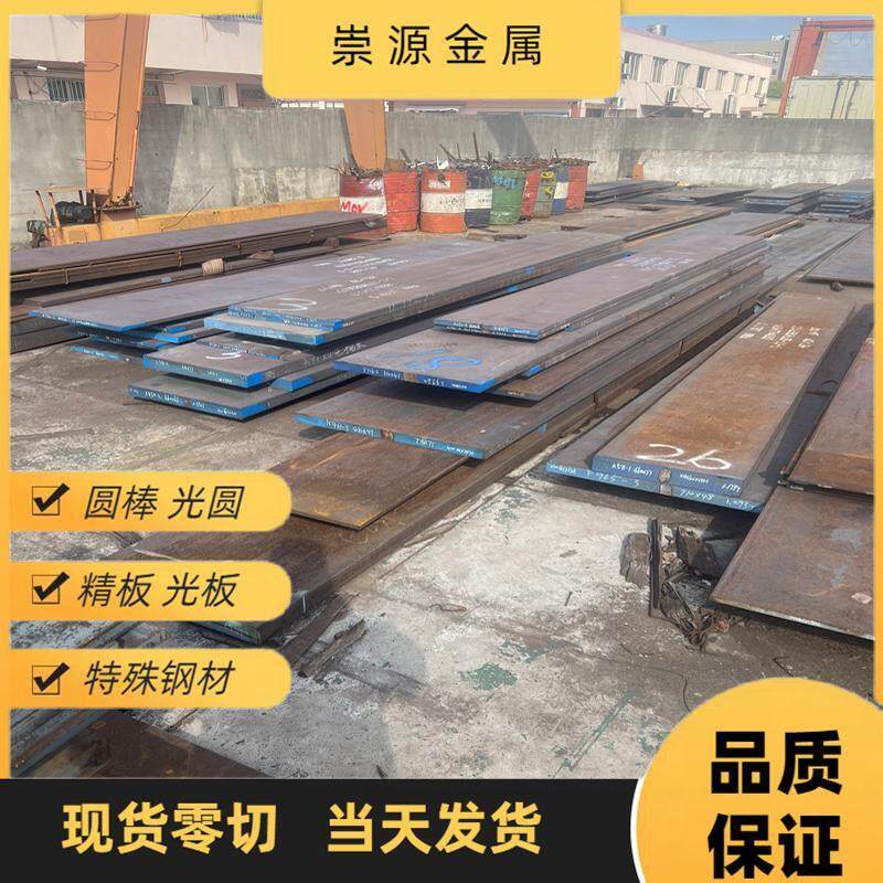 塑胶模具钢P20 738 718 NAK80 FDAC圆棒SKD61 SKD11 H13 DC53板料