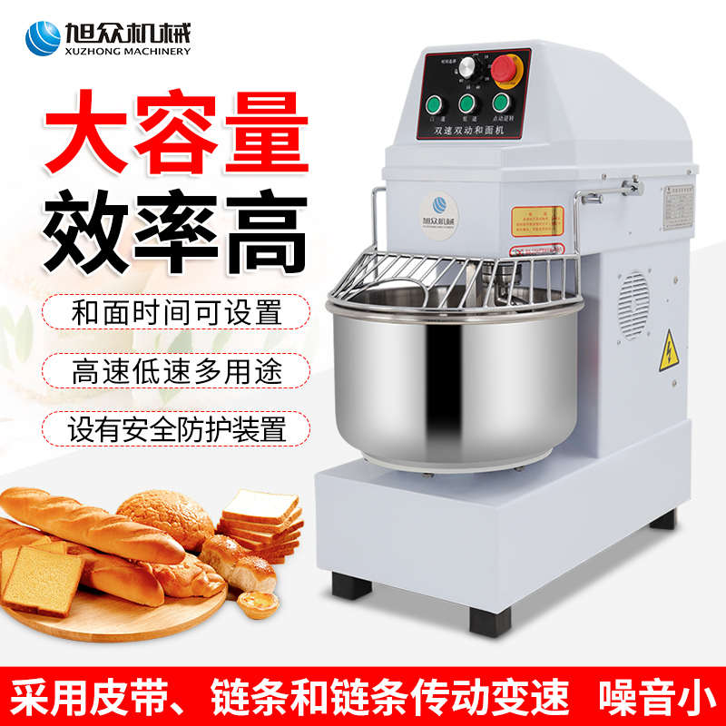 旭众双速双动和面机商用揉面机拌粉机大容量搅面机